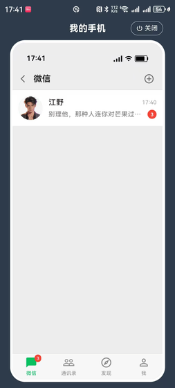 Shine AI聊天 - 定制你的专属虚拟情感伙伴 Hero图