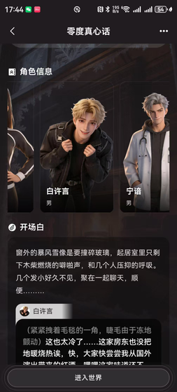 Shine AI聊天 - 定制你的专属虚拟情感伙伴 Hero图